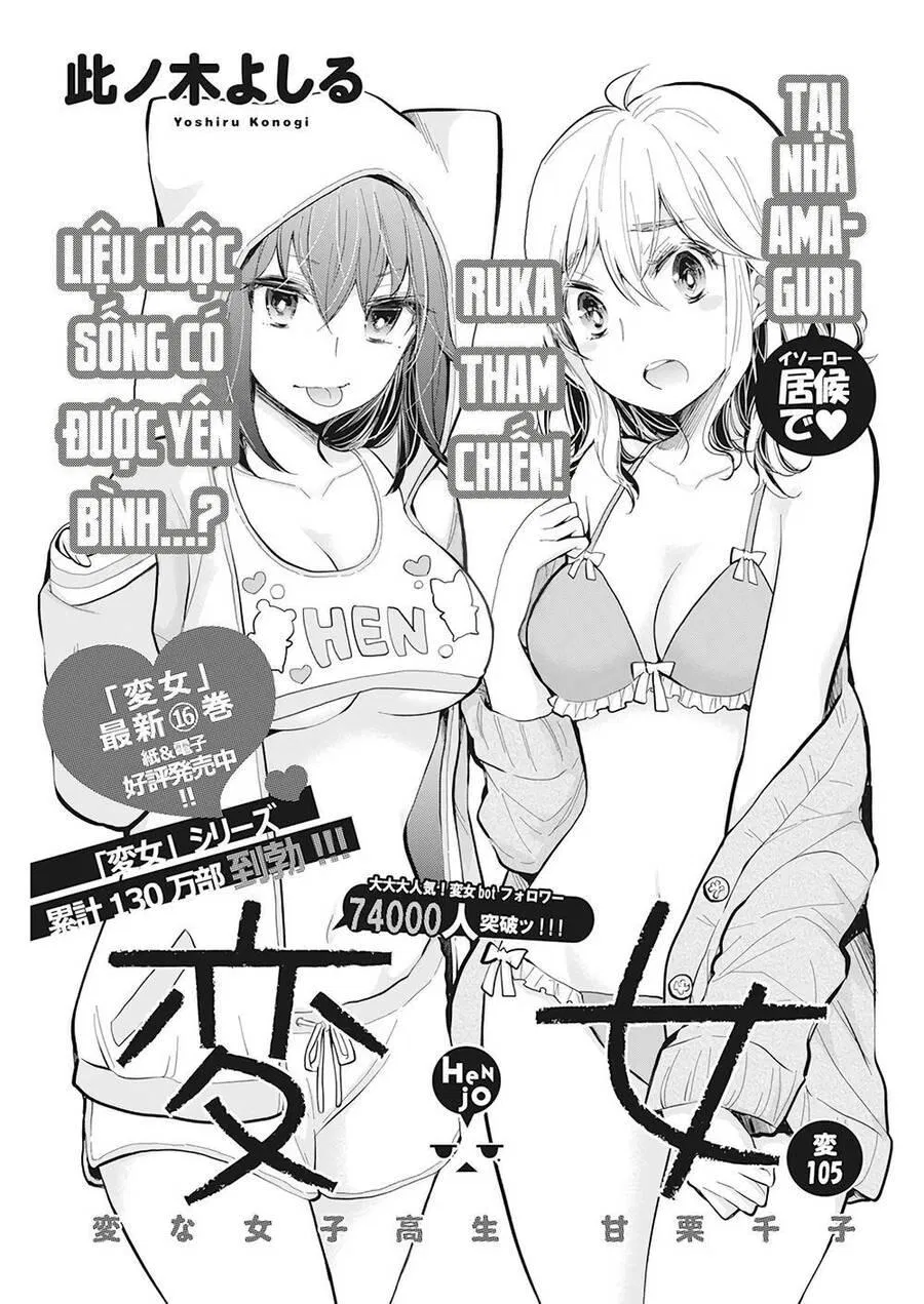 Henjo – Hen na Joshi Kousei Amaguri Chiko 