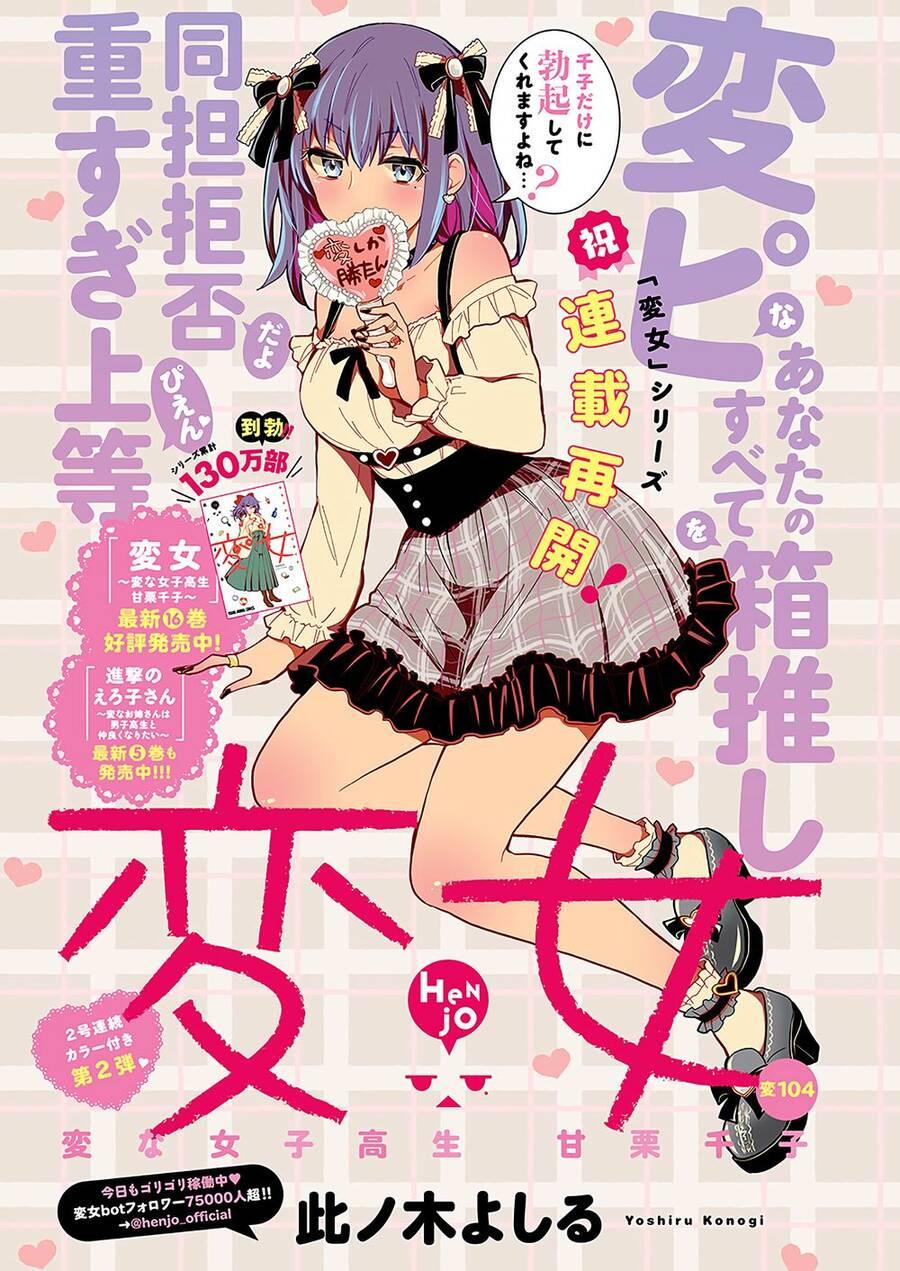 Henjo – Hen na Joshi Kousei Amaguri Chiko 