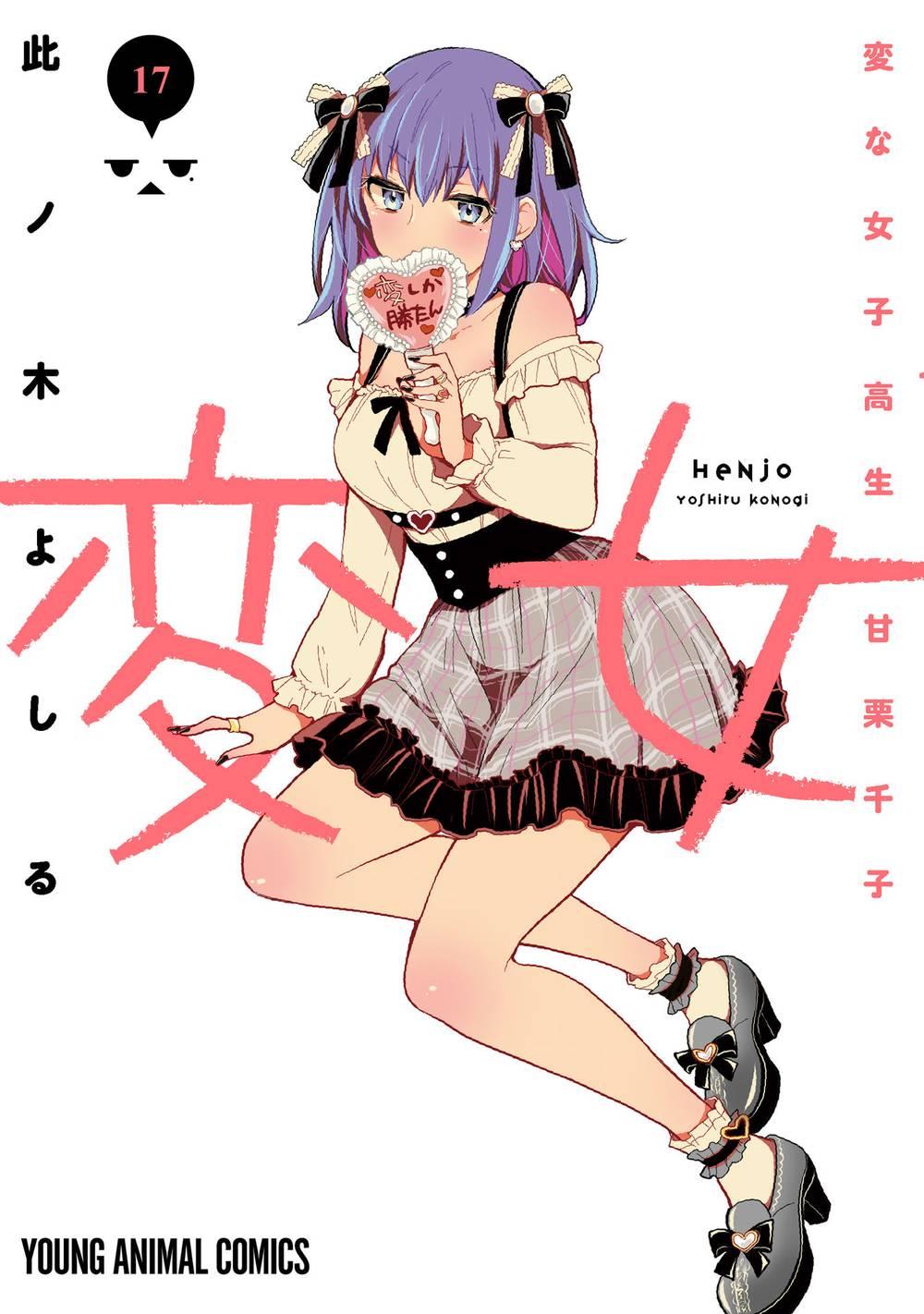 Henjo – Hen na Joshi Kousei Amaguri Chiko 
