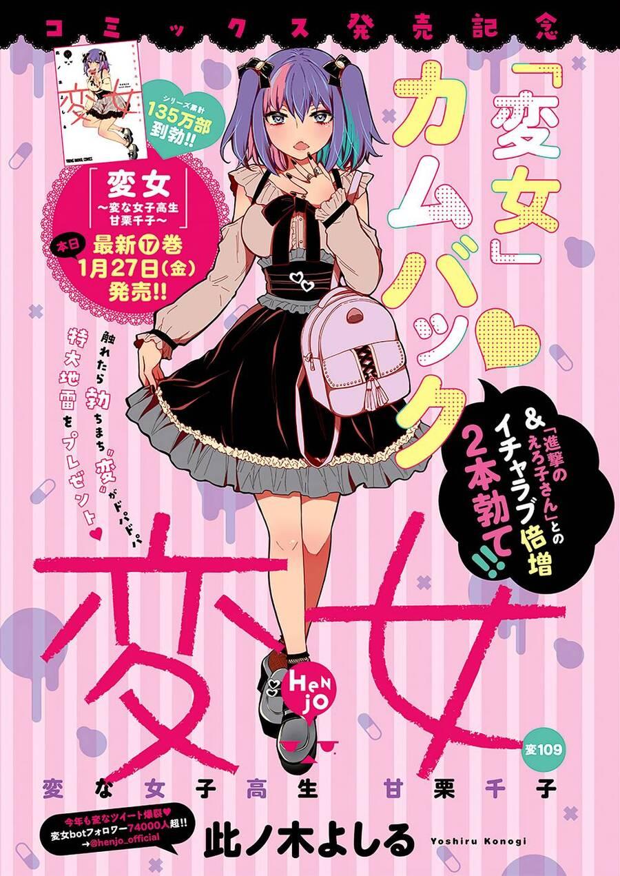 Henjo – Hen na Joshi Kousei Amaguri Chiko 