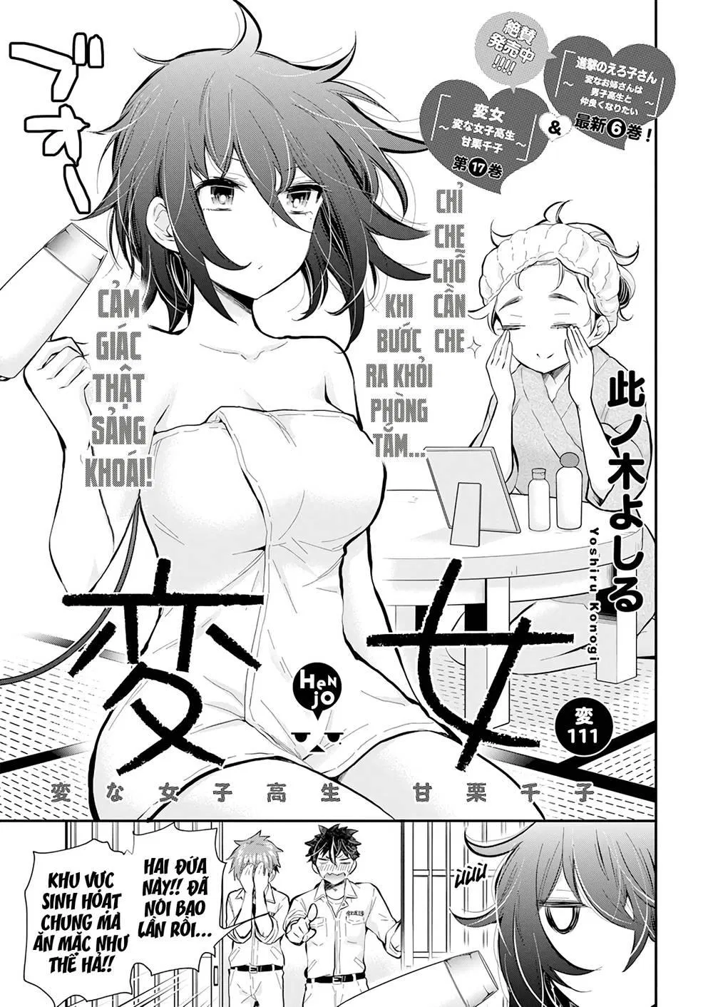 Henjo – Hen na Joshi Kousei Amaguri Chiko 