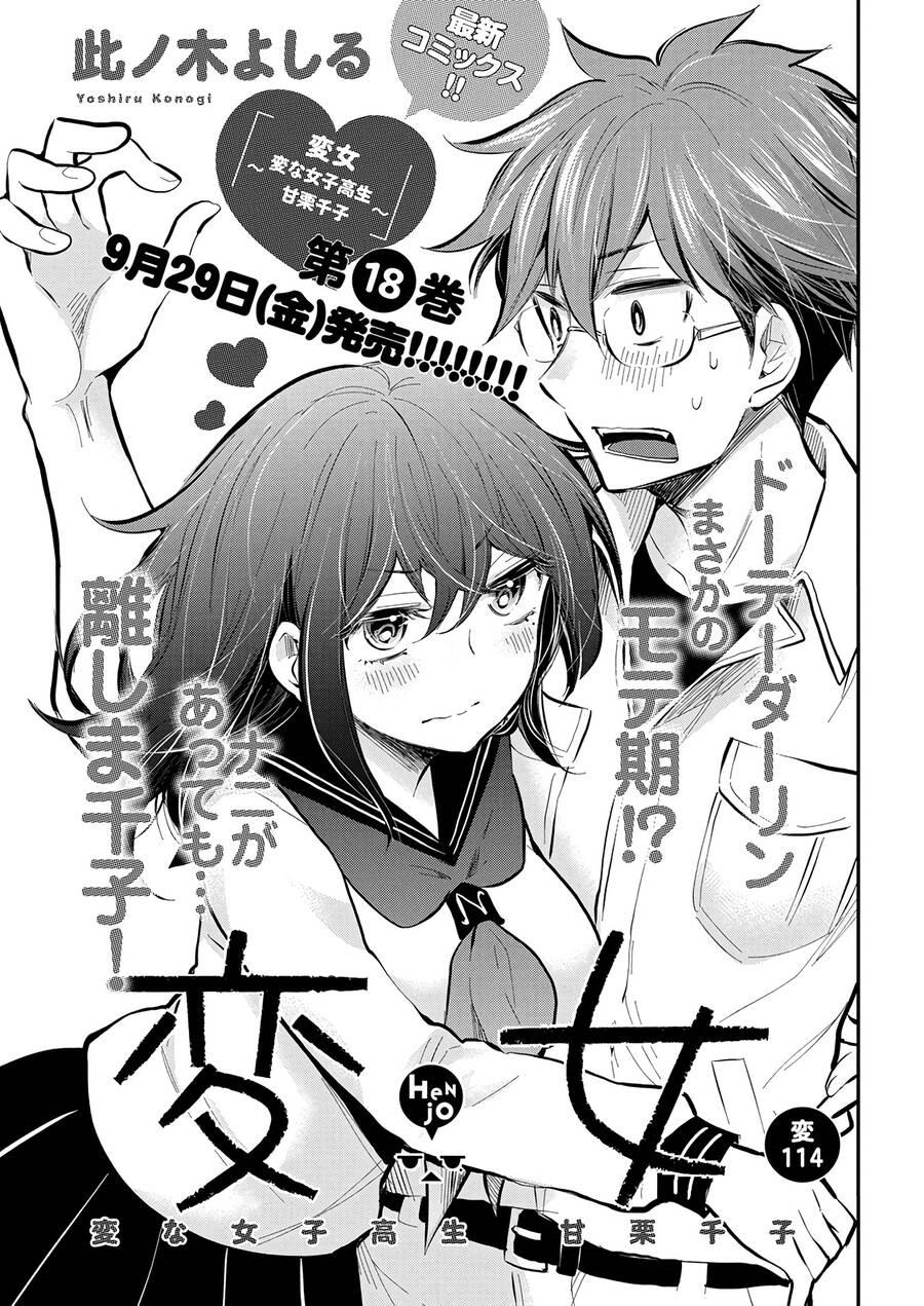 Henjo – Hen na Joshi Kousei Amaguri Chiko 