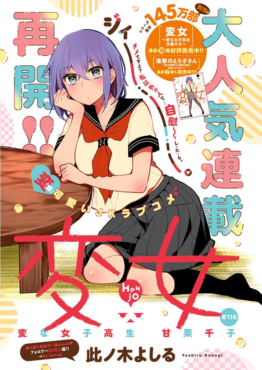 Henjo – Hen na Joshi Kousei Amaguri Chiko 