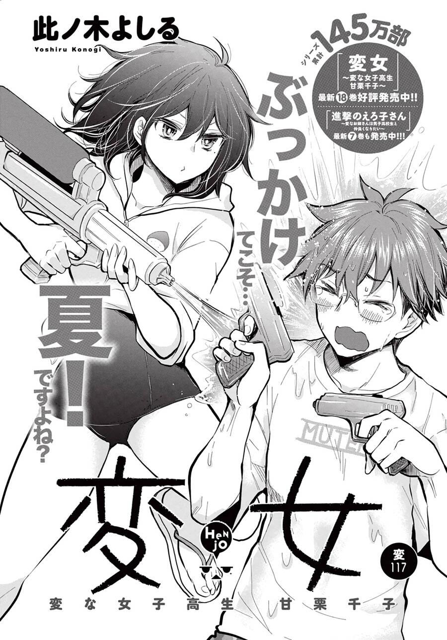 Henjo – Hen na Joshi Kousei Amaguri Chiko 