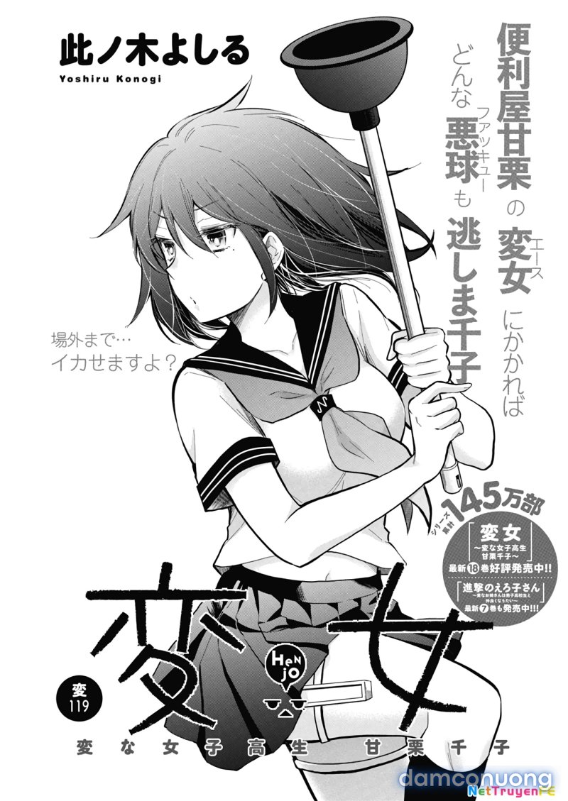 Henjo – Hen na Joshi Kousei Amaguri Chiko 