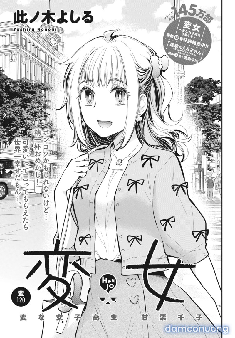 Henjo – Hen na Joshi Kousei Amaguri Chiko 