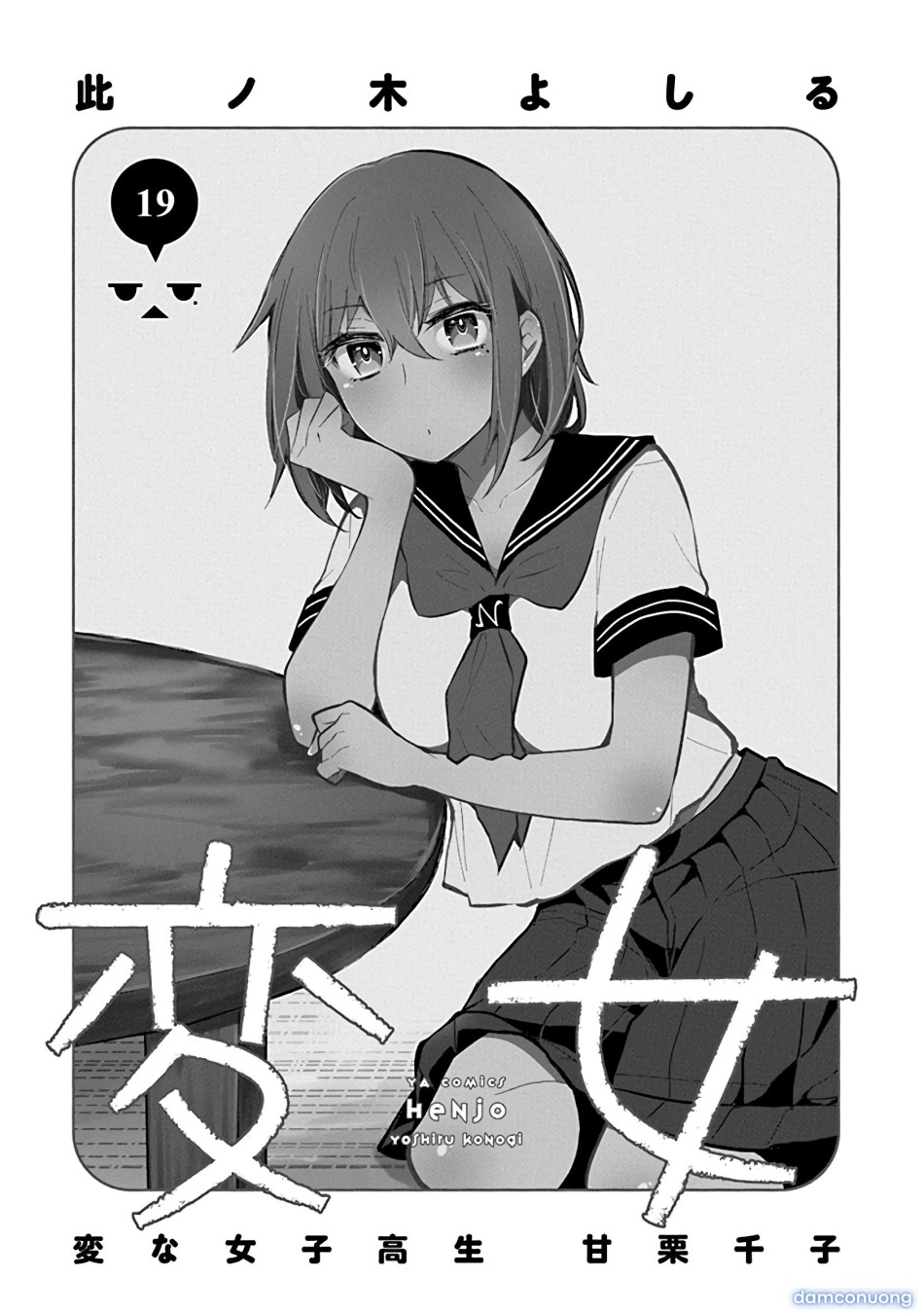 Henjo – Hen na Joshi Kousei Amaguri Chiko 