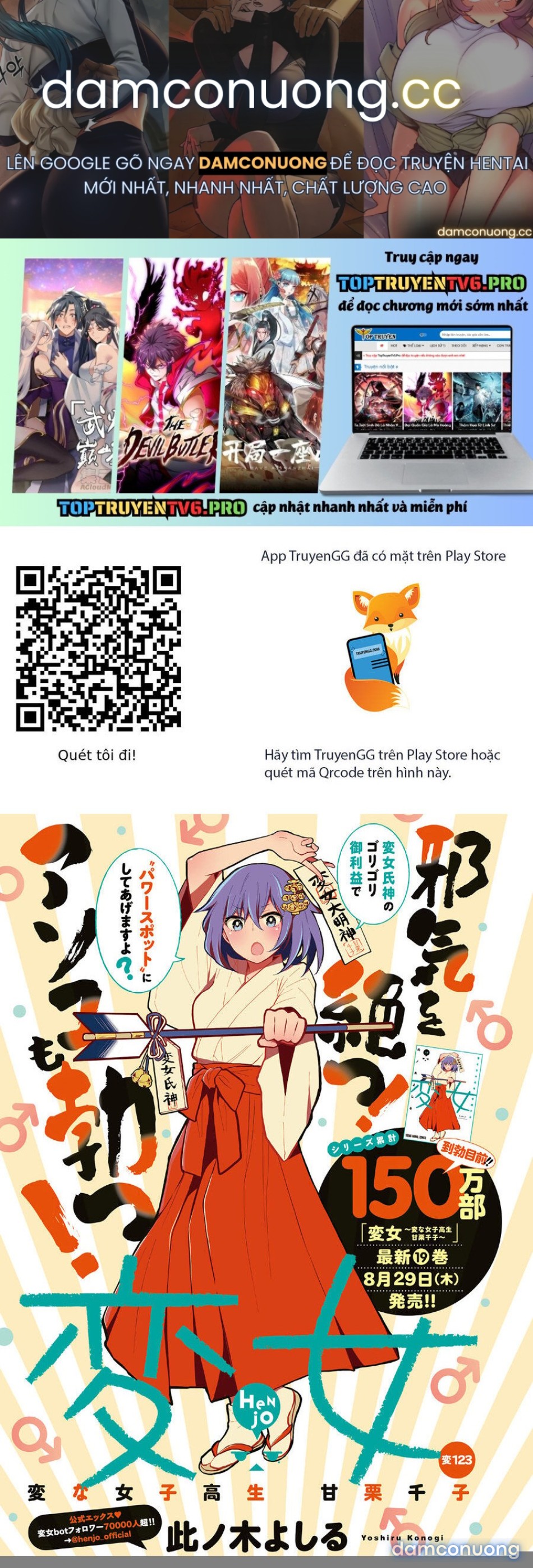 Henjo – Hen na Joshi Kousei Amaguri Chiko 
