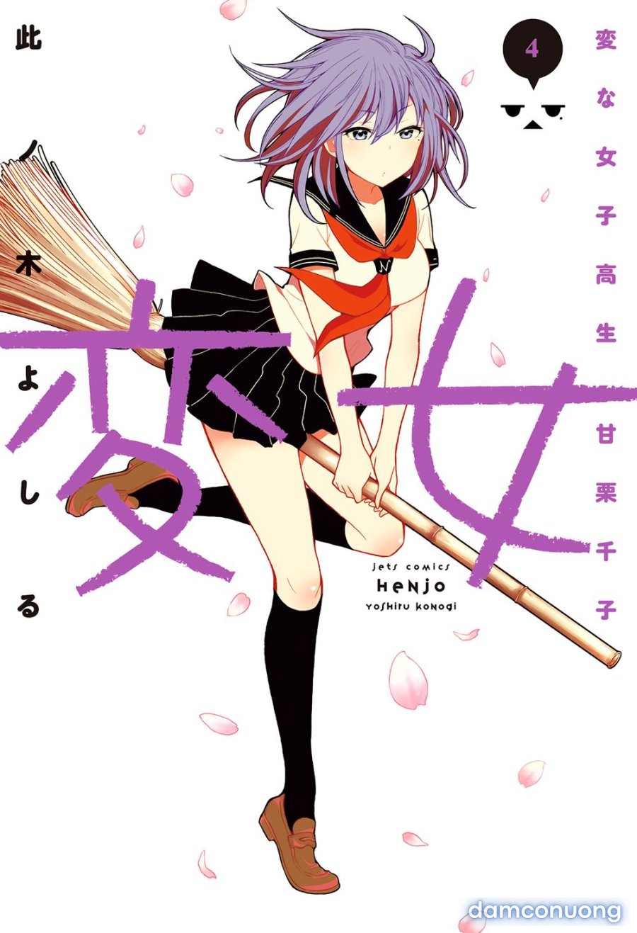 Henjo – Hen na Joshi Kousei Amaguri Chiko 