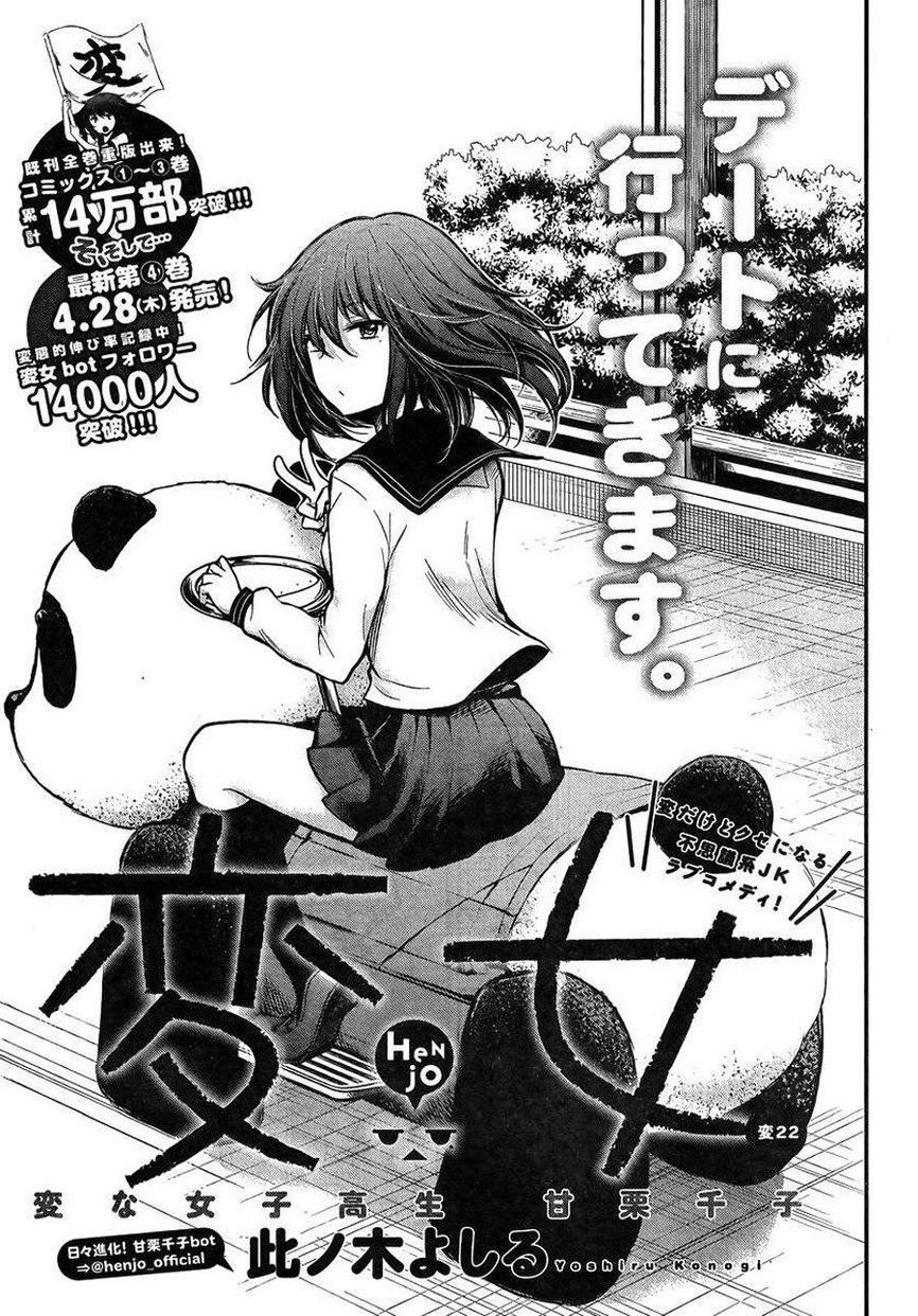 Henjo – Hen na Joshi Kousei Amaguri Chiko 