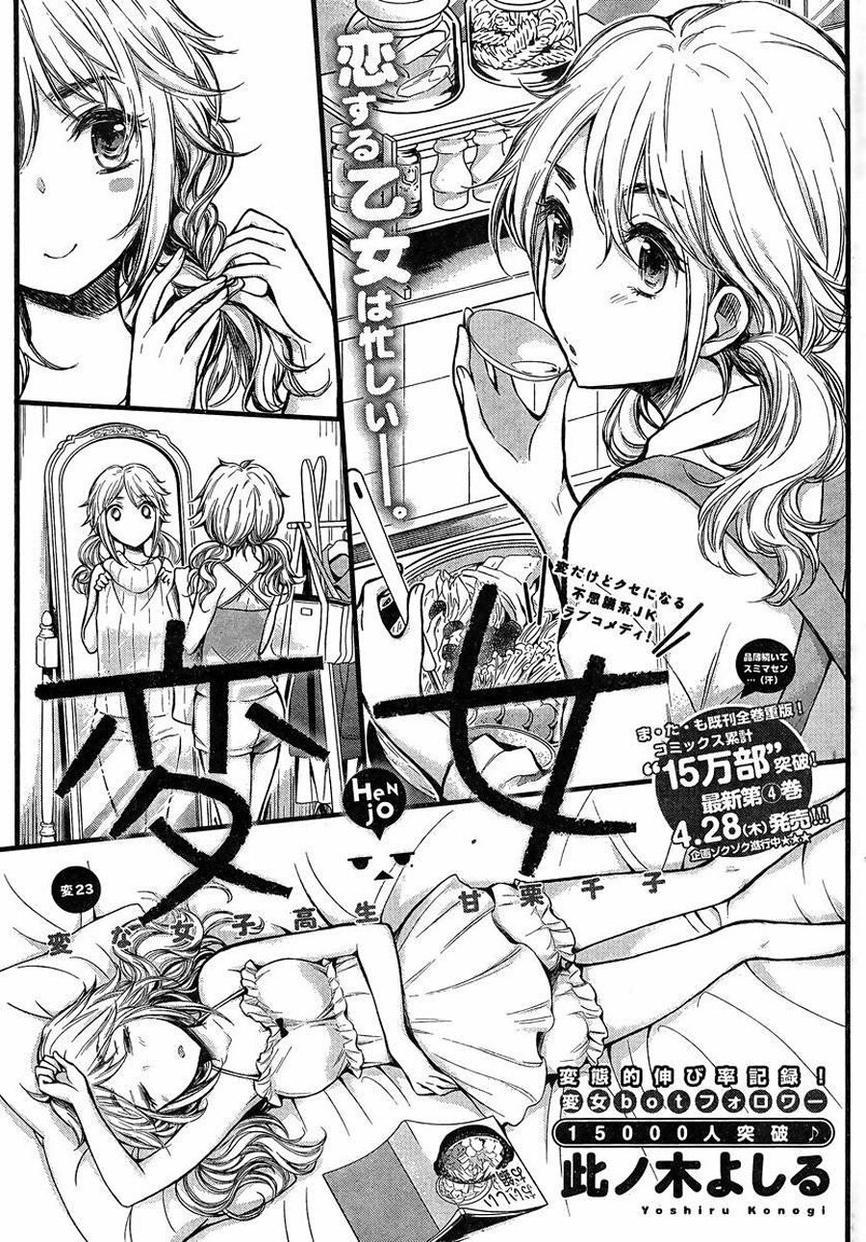 Henjo – Hen na Joshi Kousei Amaguri Chiko 