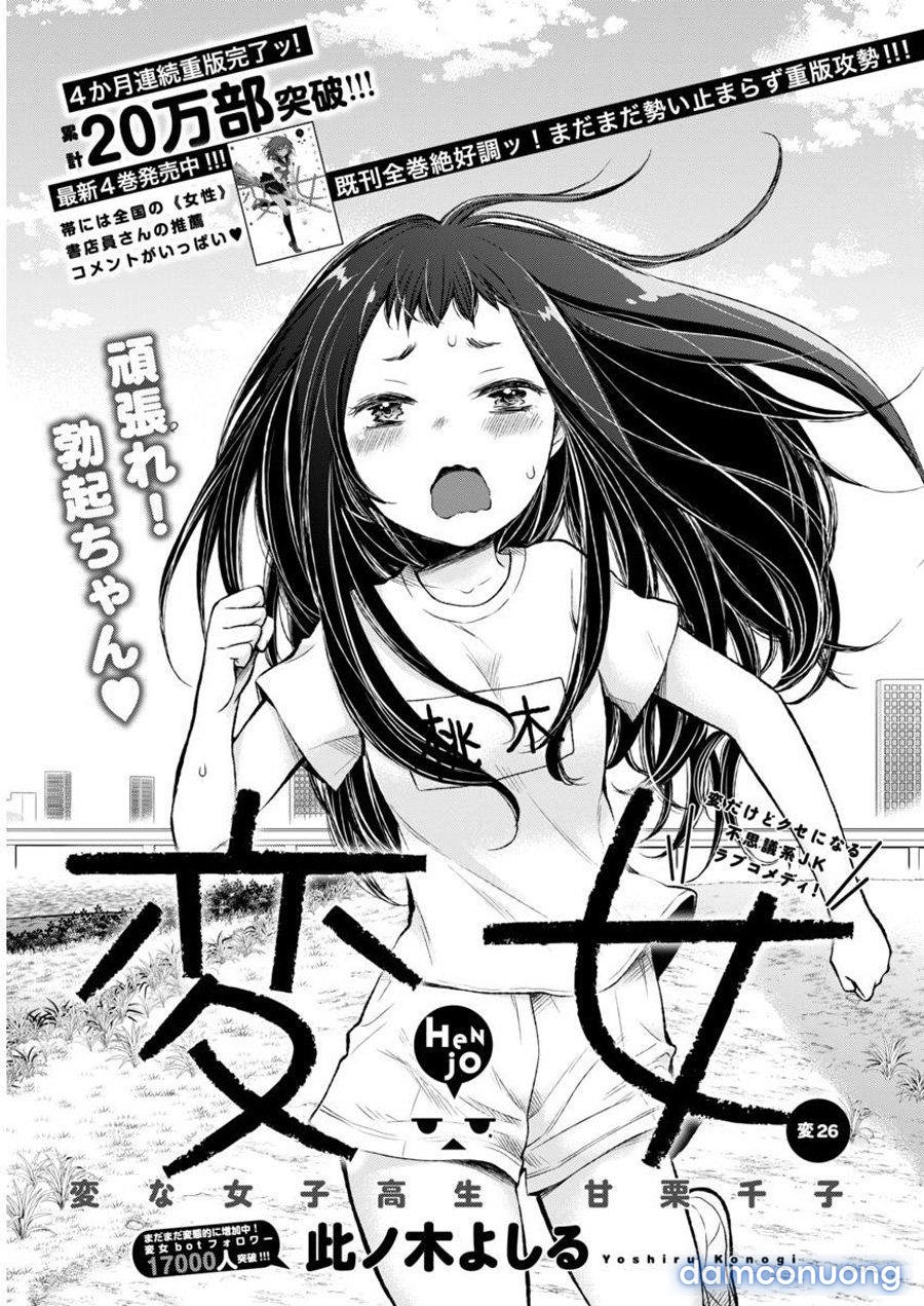 Henjo – Hen na Joshi Kousei Amaguri Chiko 