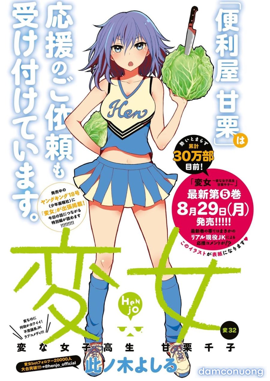 Henjo – Hen na Joshi Kousei Amaguri Chiko 