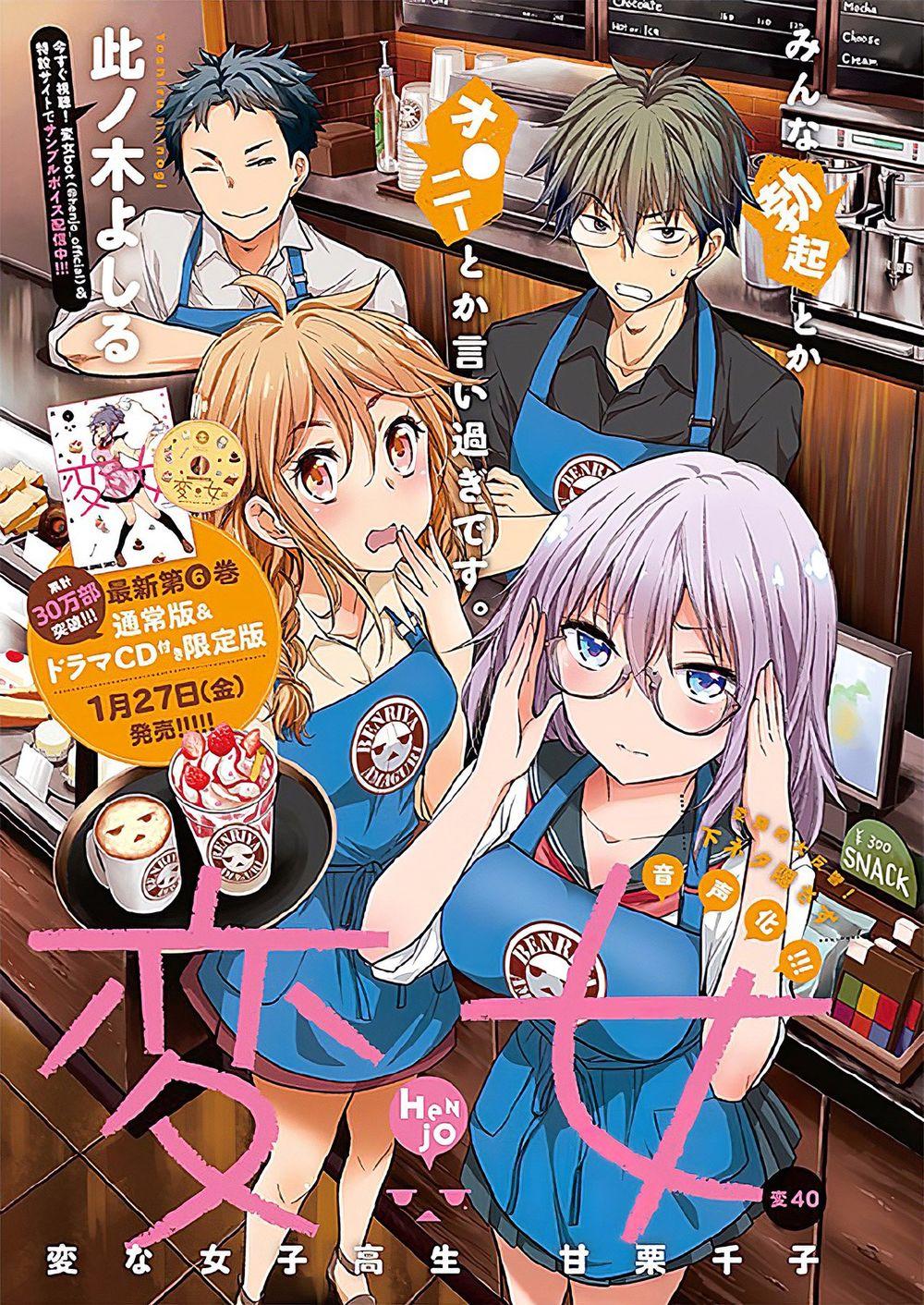 Henjo – Hen na Joshi Kousei Amaguri Chiko 
