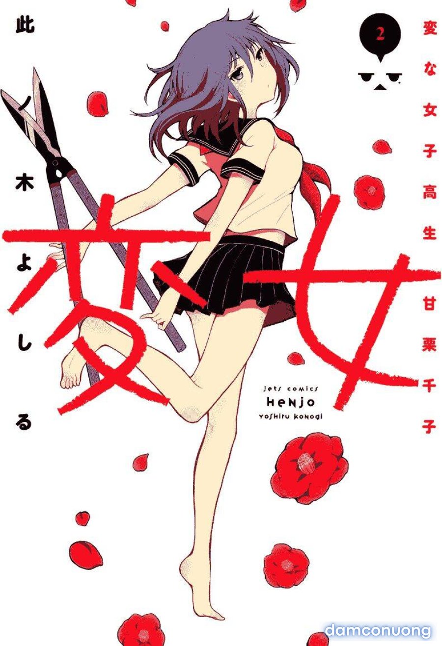 Henjo – Hen na Joshi Kousei Amaguri Chiko 