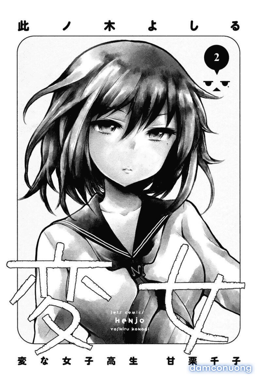 Henjo – Hen na Joshi Kousei Amaguri Chiko 