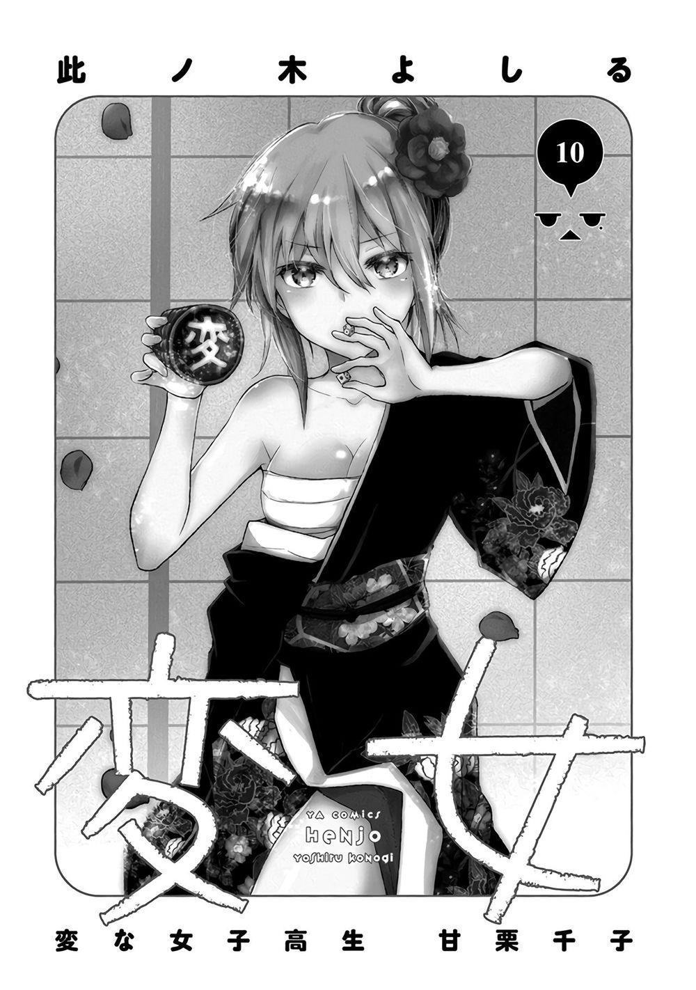 Henjo – Hen na Joshi Kousei Amaguri Chiko 