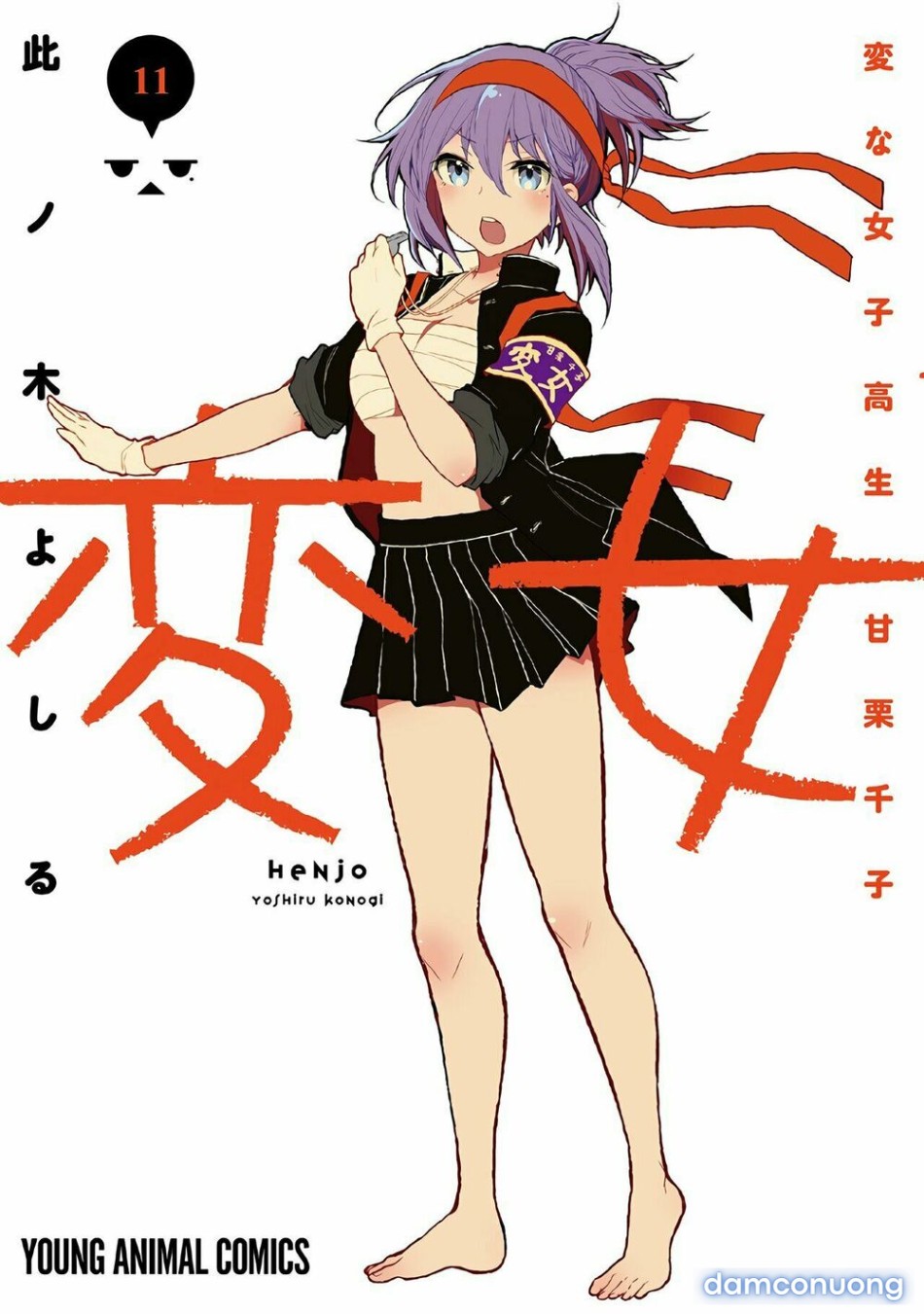 Henjo – Hen na Joshi Kousei Amaguri Chiko 