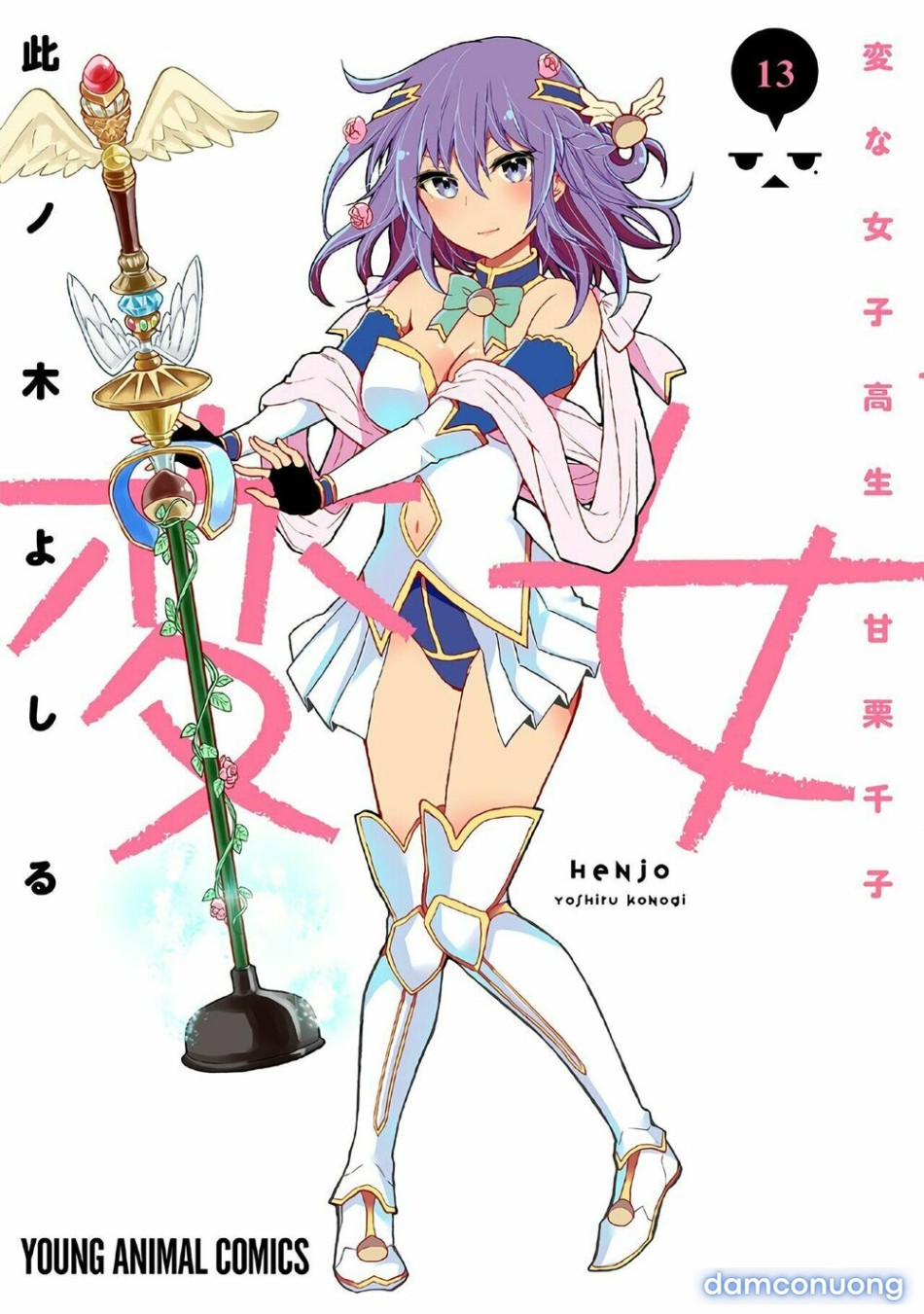 Henjo – Hen na Joshi Kousei Amaguri Chiko 