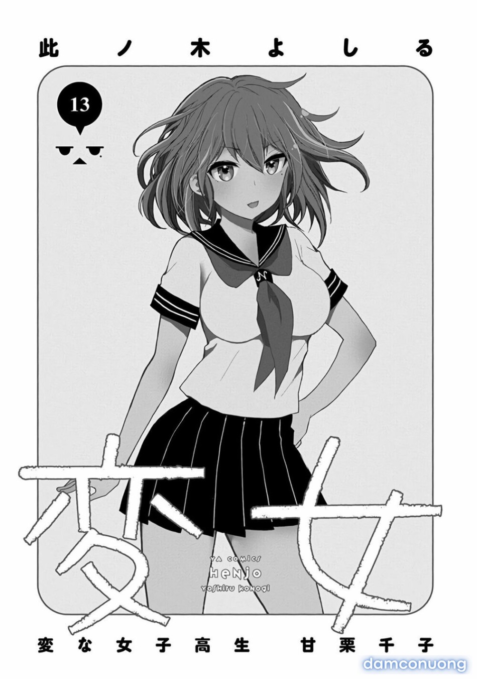 Henjo – Hen na Joshi Kousei Amaguri Chiko 
