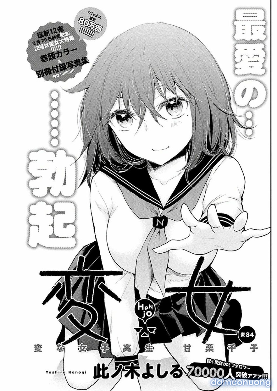Henjo – Hen na Joshi Kousei Amaguri Chiko 