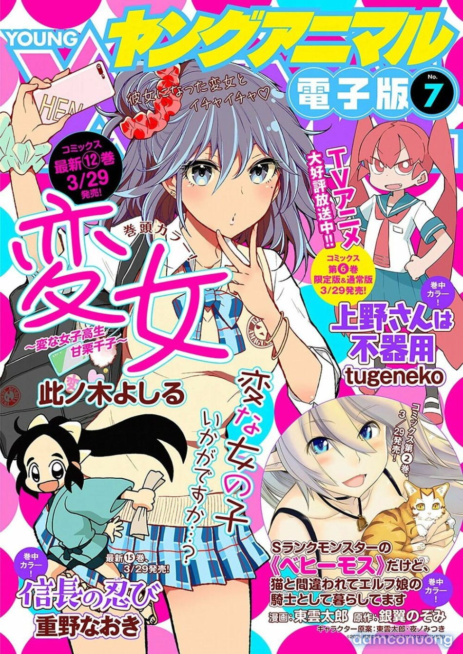 Henjo – Hen na Joshi Kousei Amaguri Chiko 