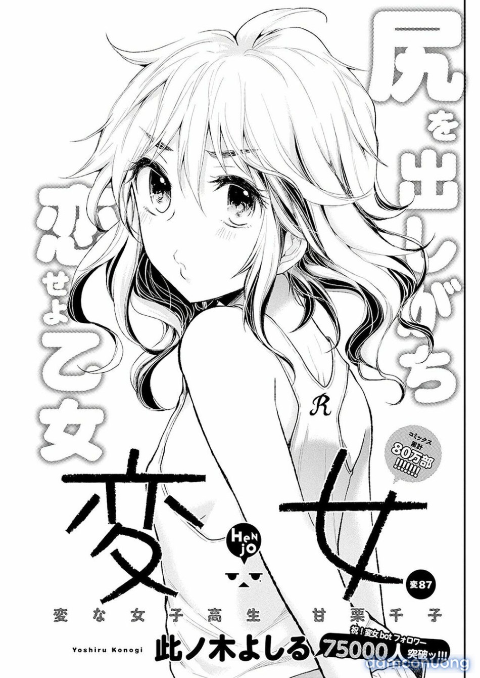 Henjo – Hen na Joshi Kousei Amaguri Chiko 