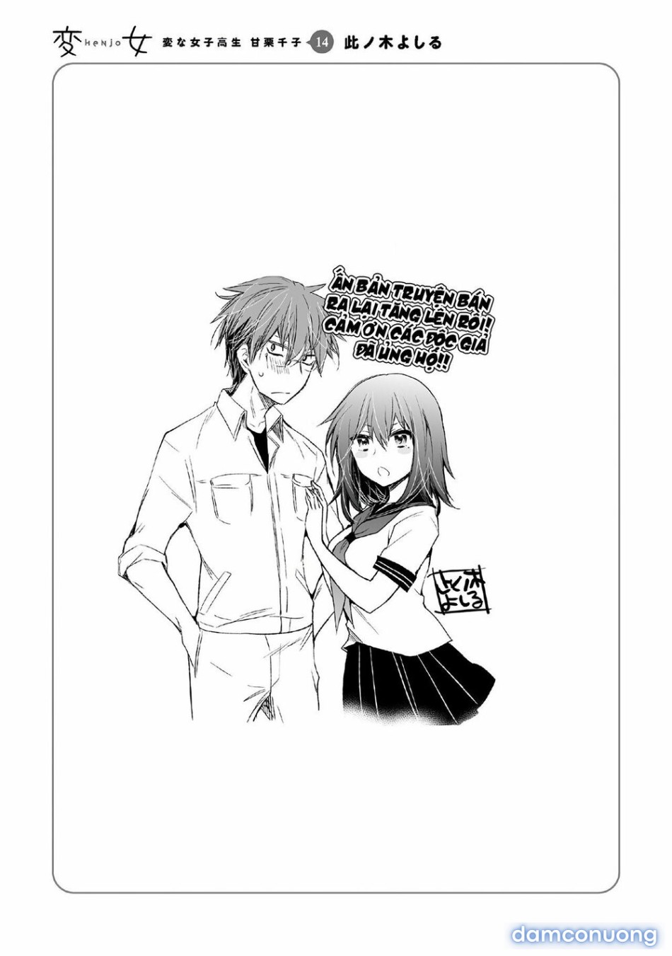 Henjo – Hen na Joshi Kousei Amaguri Chiko 