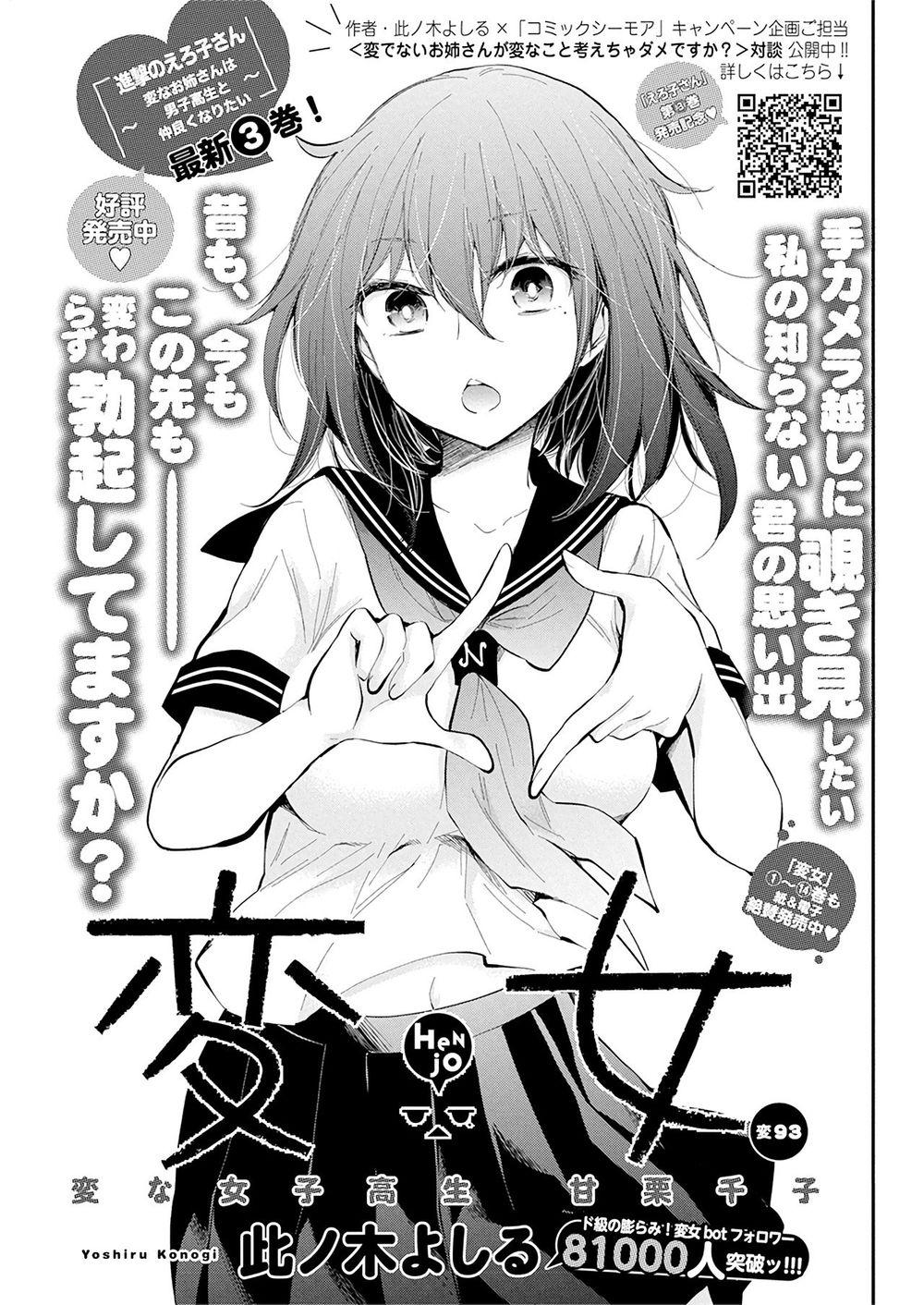 Henjo – Hen na Joshi Kousei Amaguri Chiko 