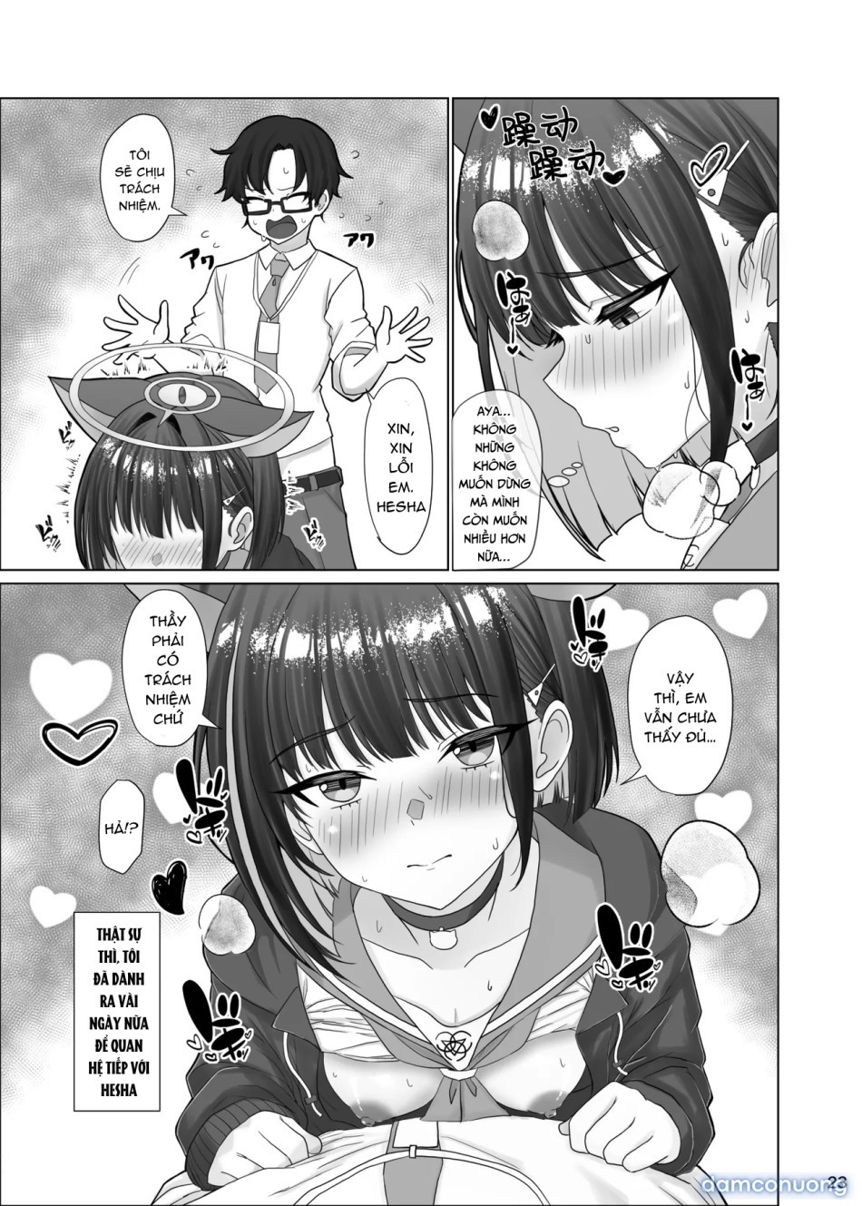 Kivotos no Hatsujouki Kazusa no Baai 
