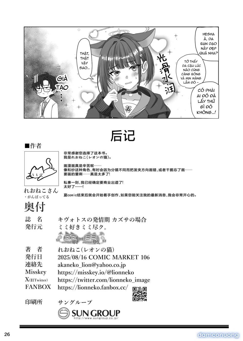 Kivotos no Hatsujouki Kazusa no Baai 