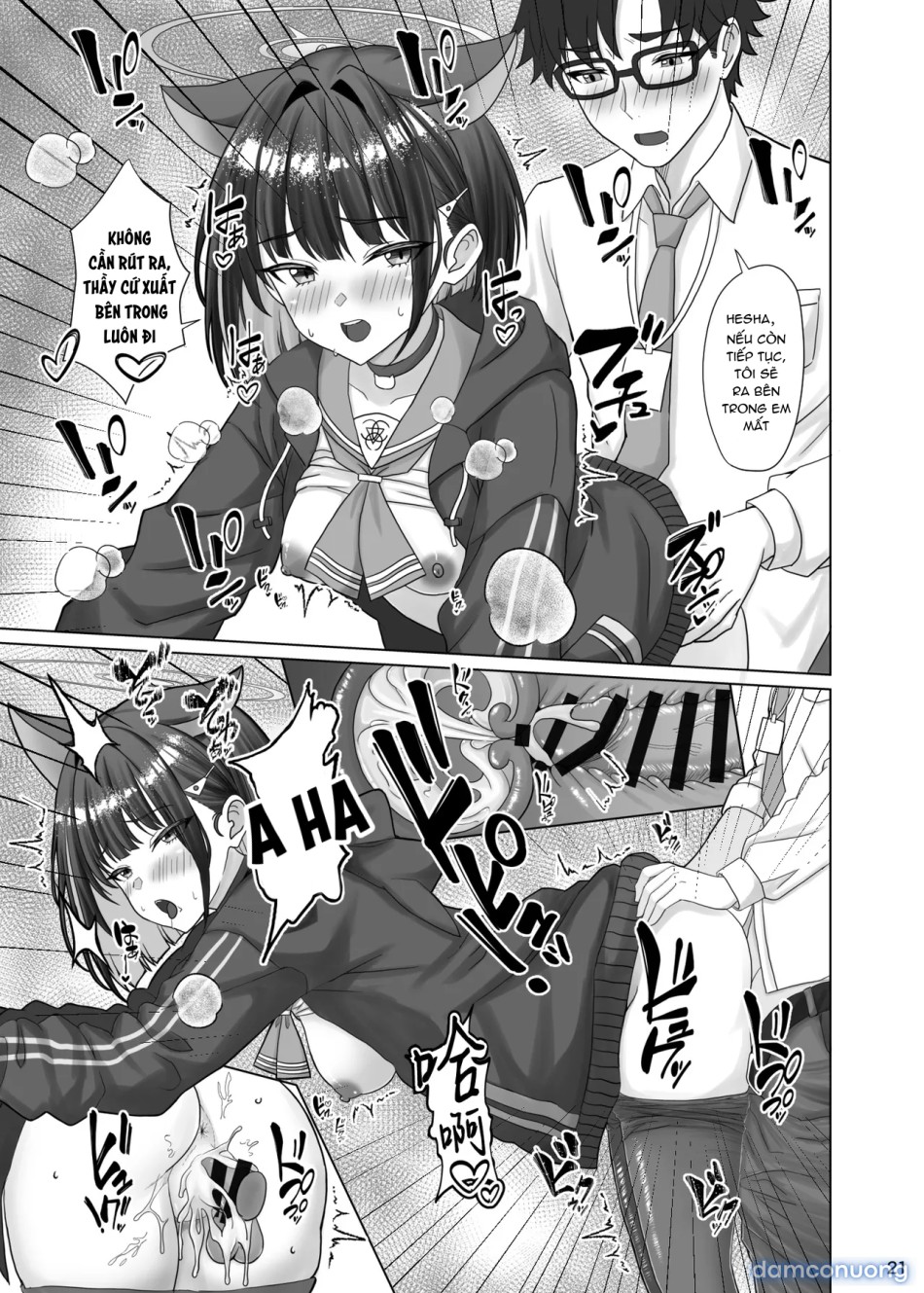 Kivotos no Hatsujouki Kazusa no Baai 