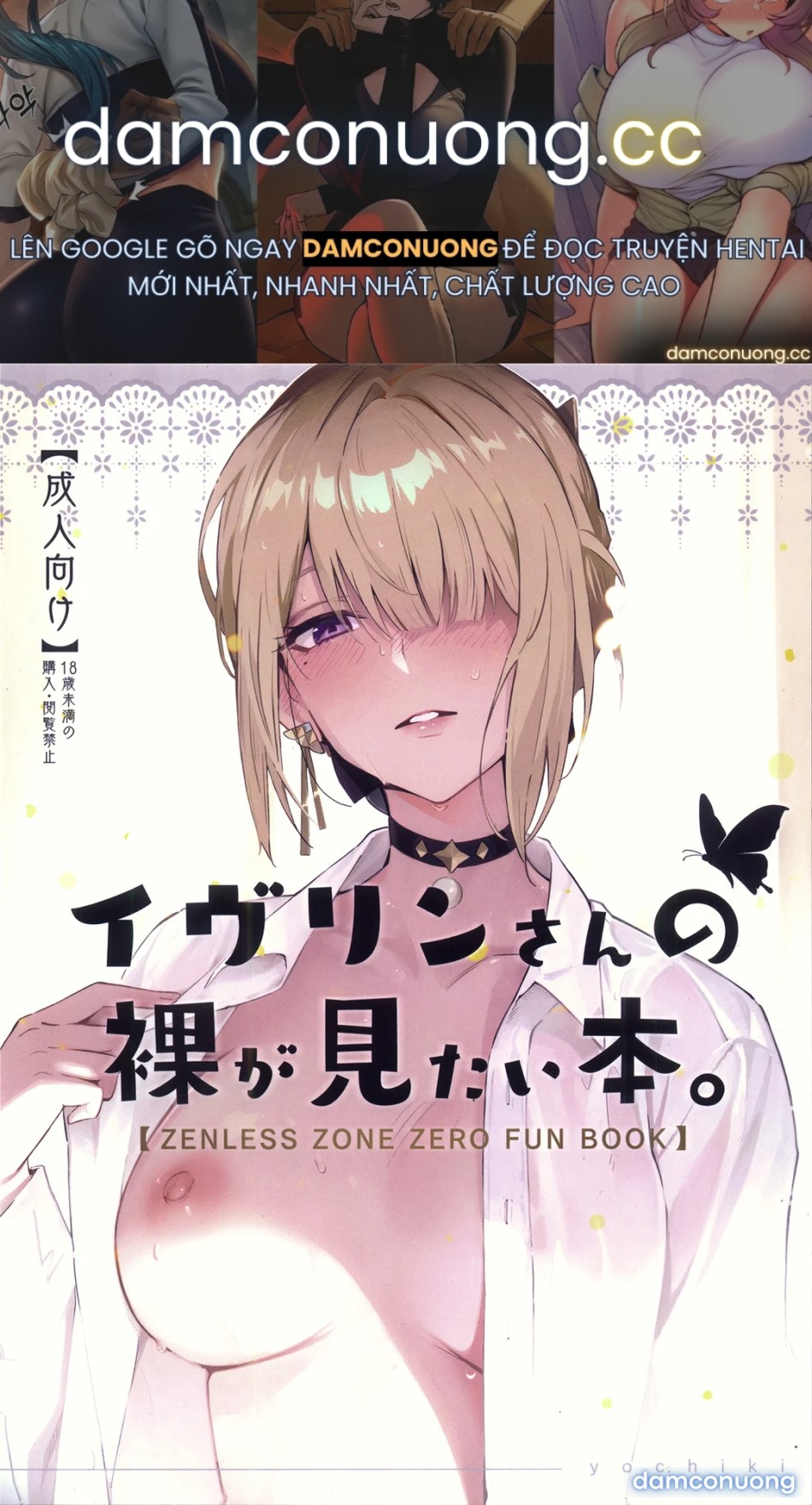 Evelyn-san no hadaka ga mitai hon 
