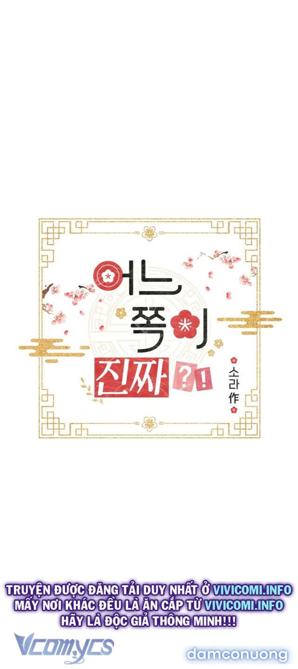 [KHÔNG CHE] Đâu Mới Là Thật? 