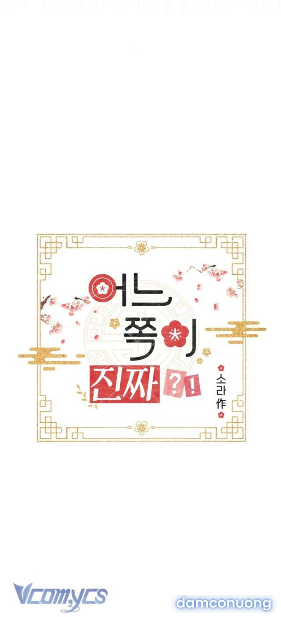 [KHÔNG CHE] Đâu Mới Là Thật? 