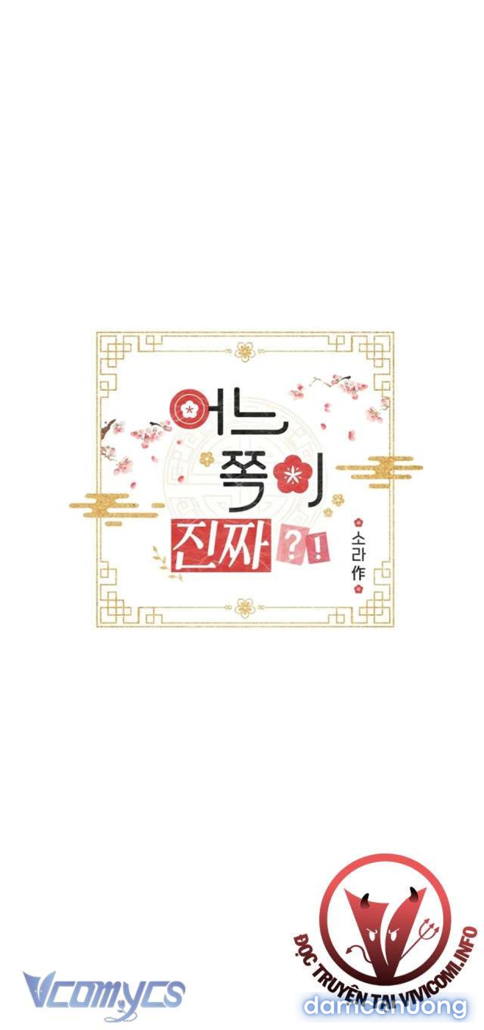 [KHÔNG CHE] Đâu Mới Là Thật? 