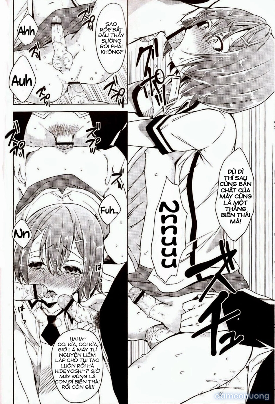 Daga Otoko Ja 