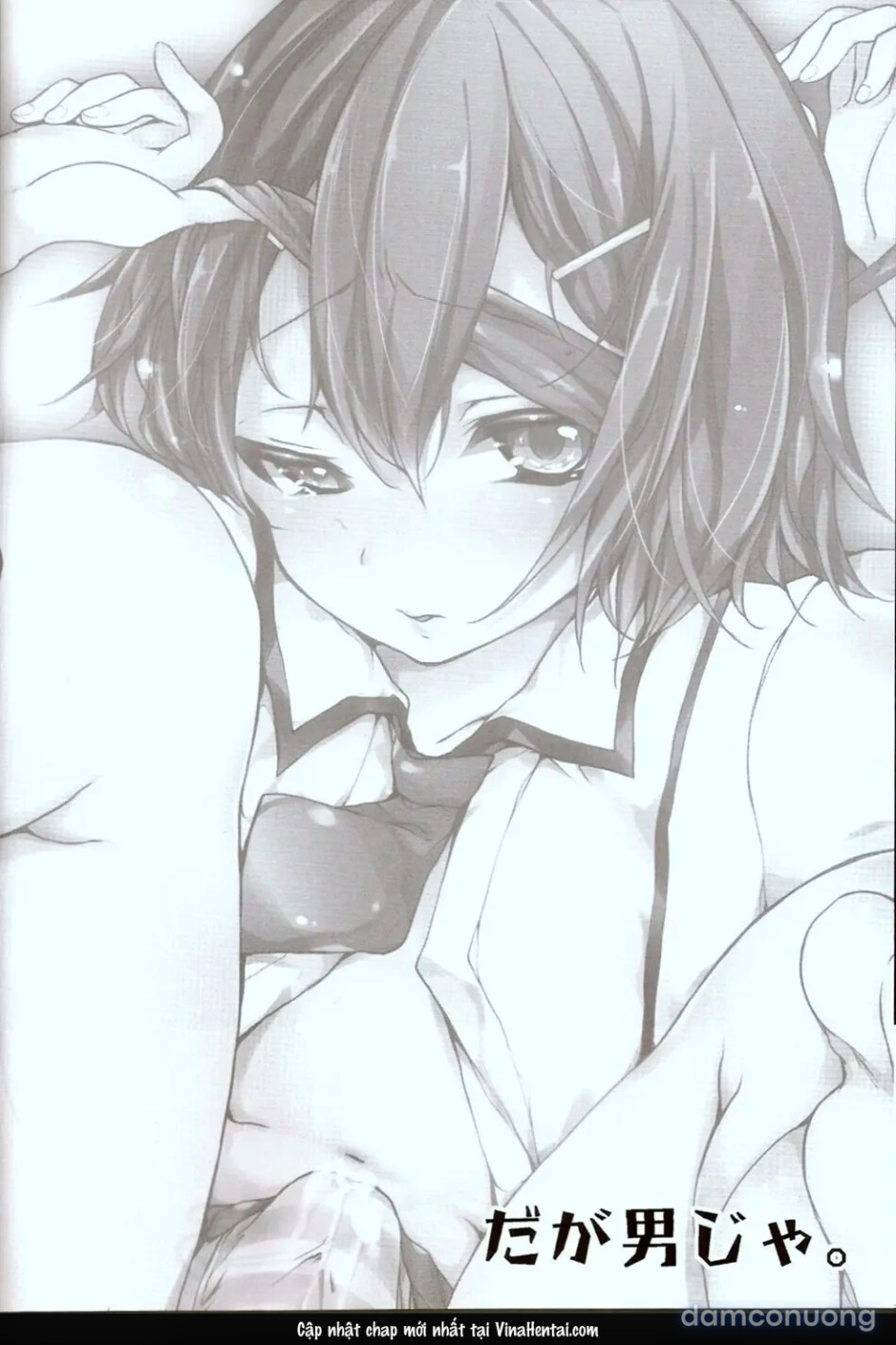 Daga Otoko Ja 