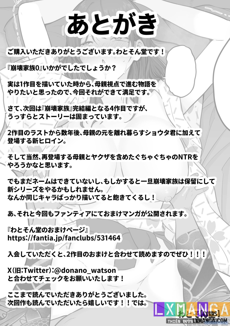 崩壊家族0-母親がヤクザとのセックスにハマった話- 