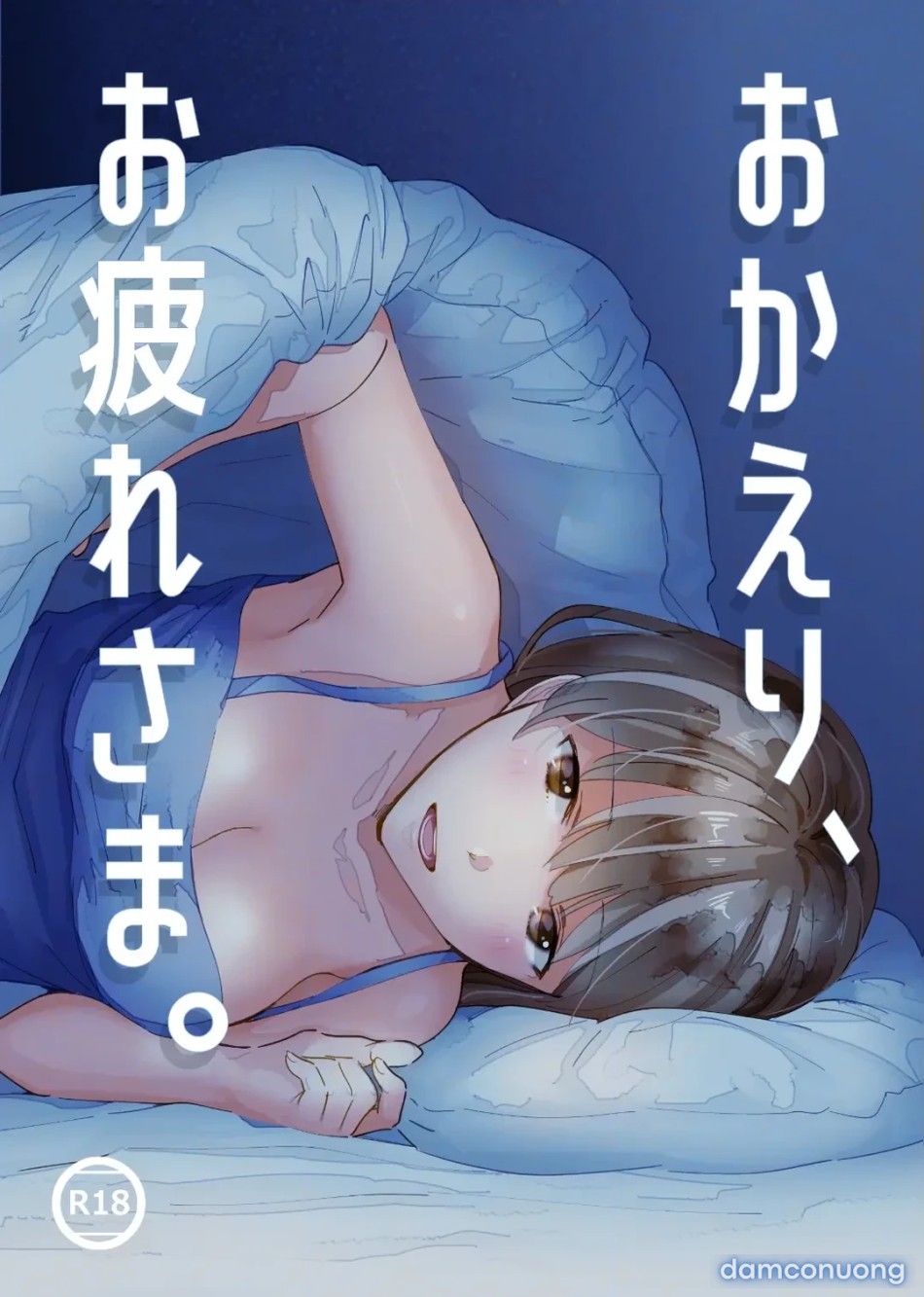 Okaeri, Otukaresama 