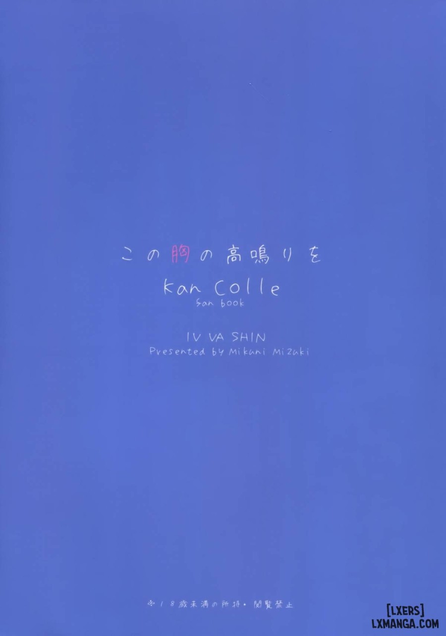 Kono Mune no Takanari wo 