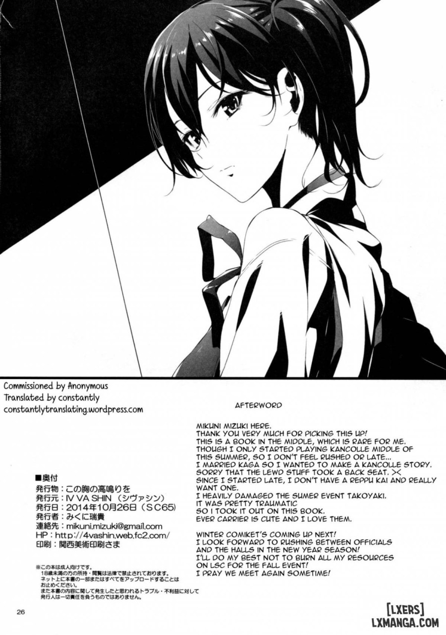 Kono Mune no Takanari wo 