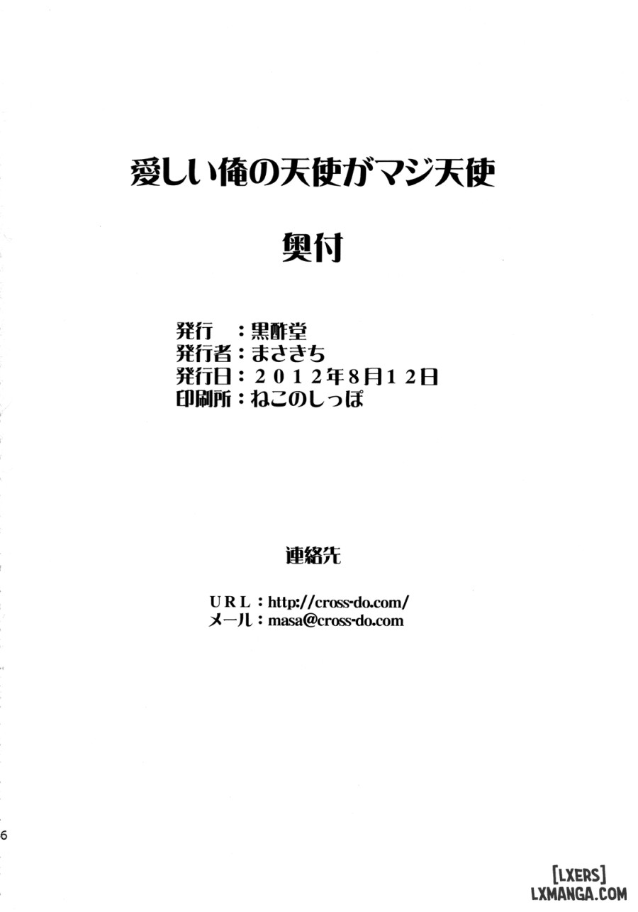 Itoshii Ore no Tenshi ga Maji Tenshi 