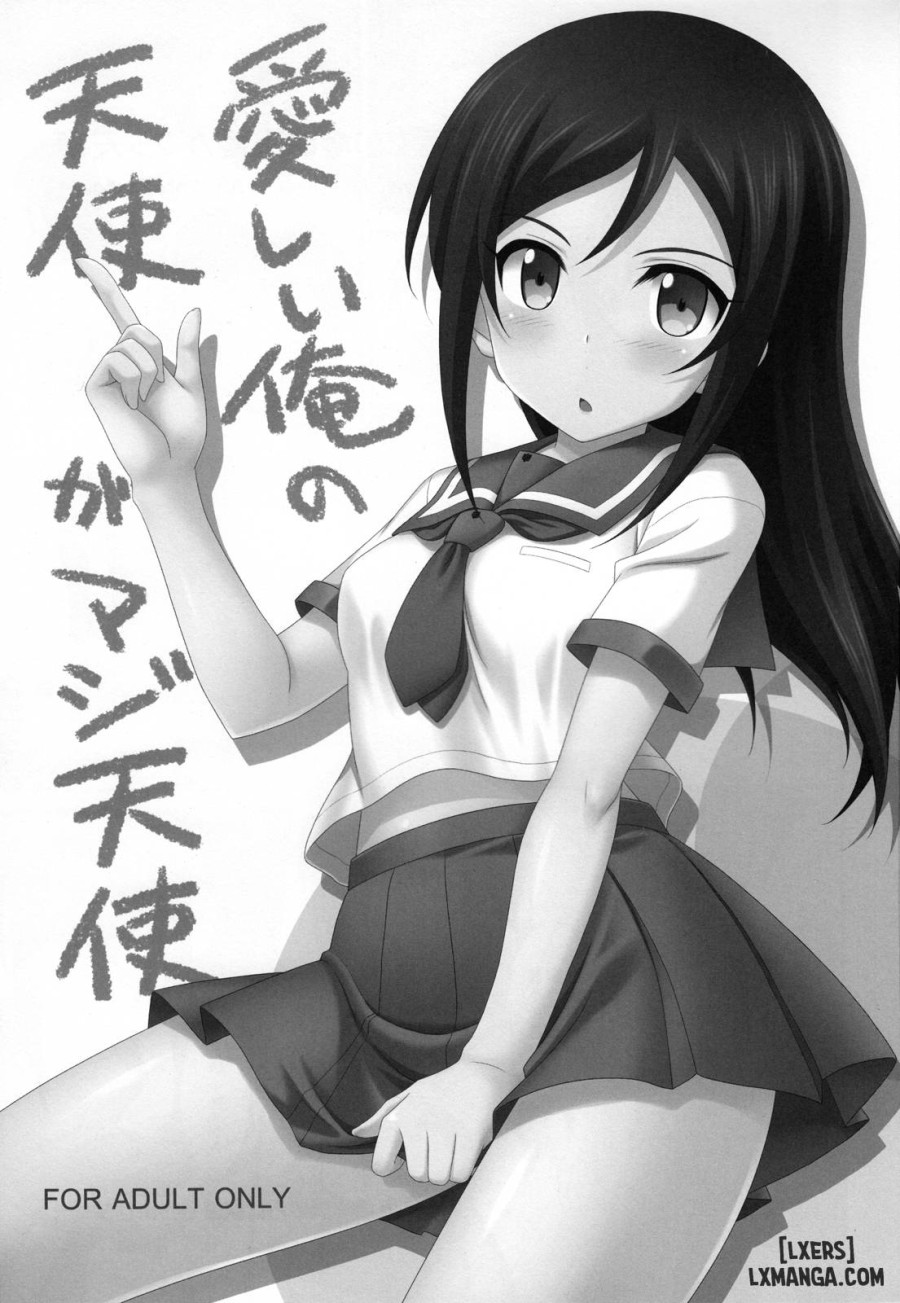 Itoshii Ore no Tenshi ga Maji Tenshi 