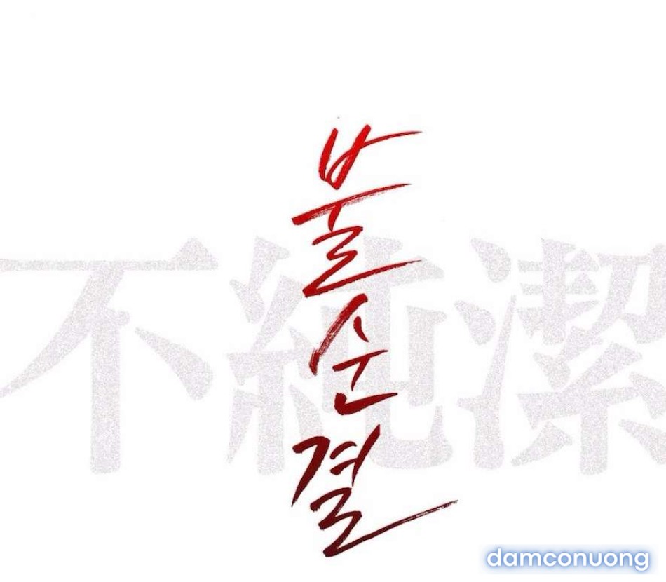 〖18+〗- Không Còn Trong Trắng 