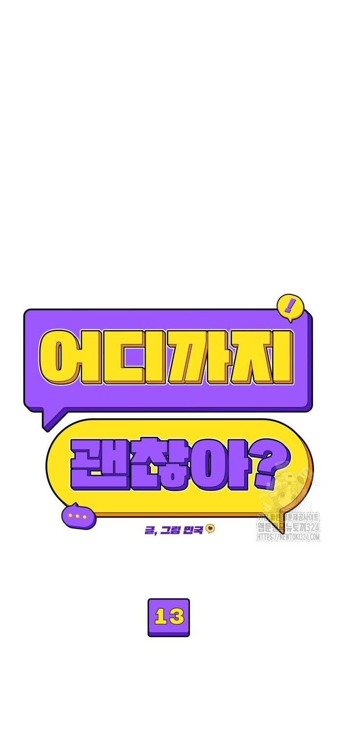 [18+] Đến Đâu Là Ổn? 