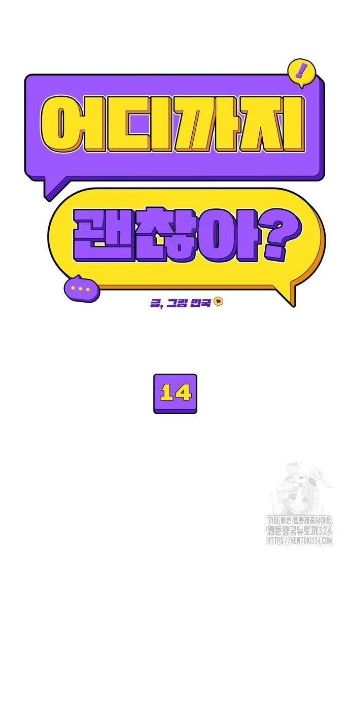 [18+] Đến Đâu Là Ổn? 