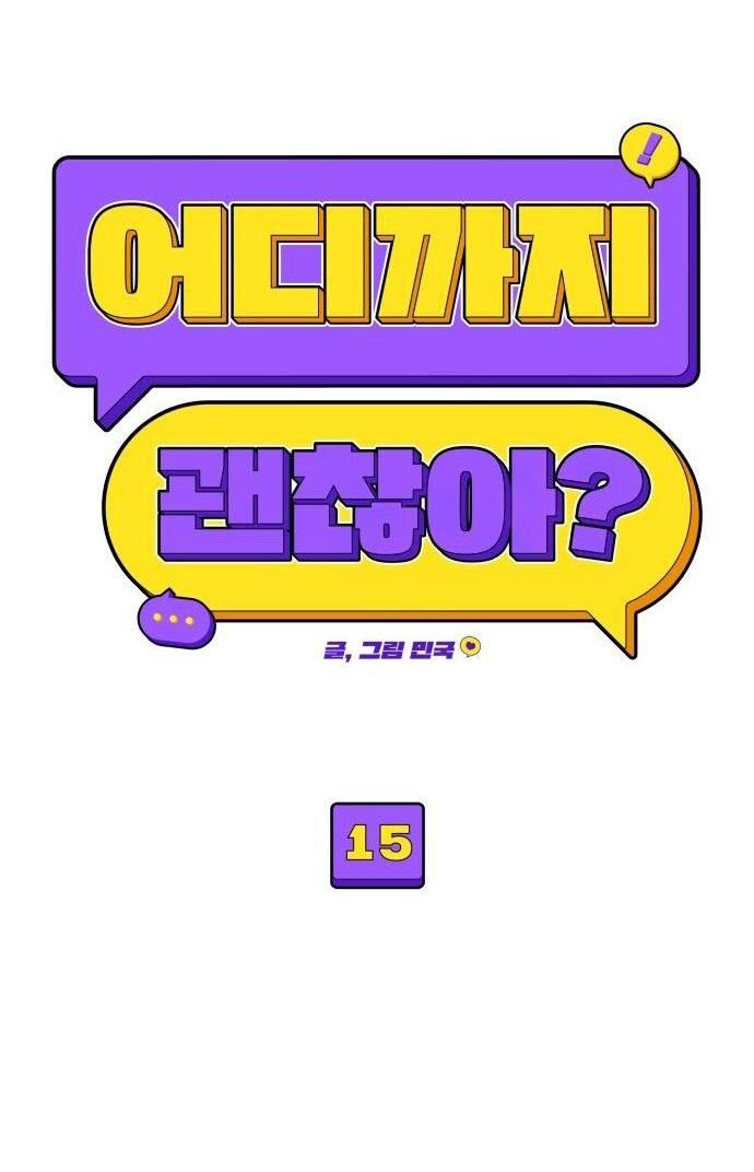 [18+] Đến Đâu Là Ổn? 