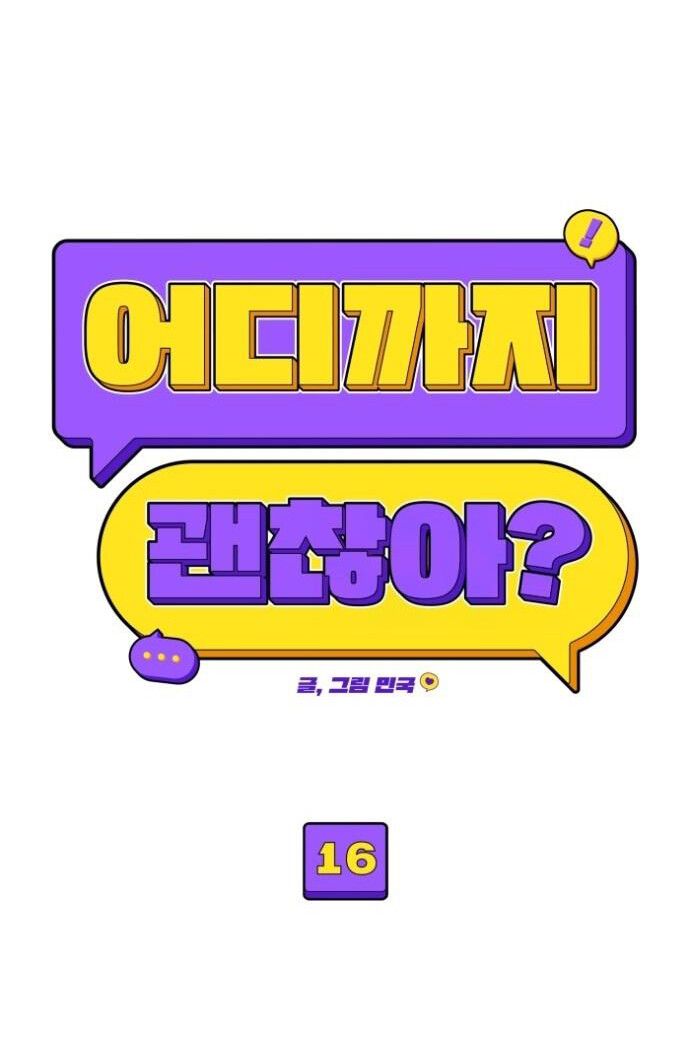 [18+] Đến Đâu Là Ổn? 