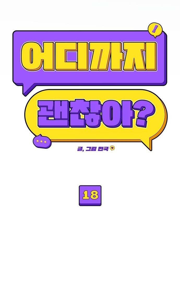 [18+] Đến Đâu Là Ổn? 